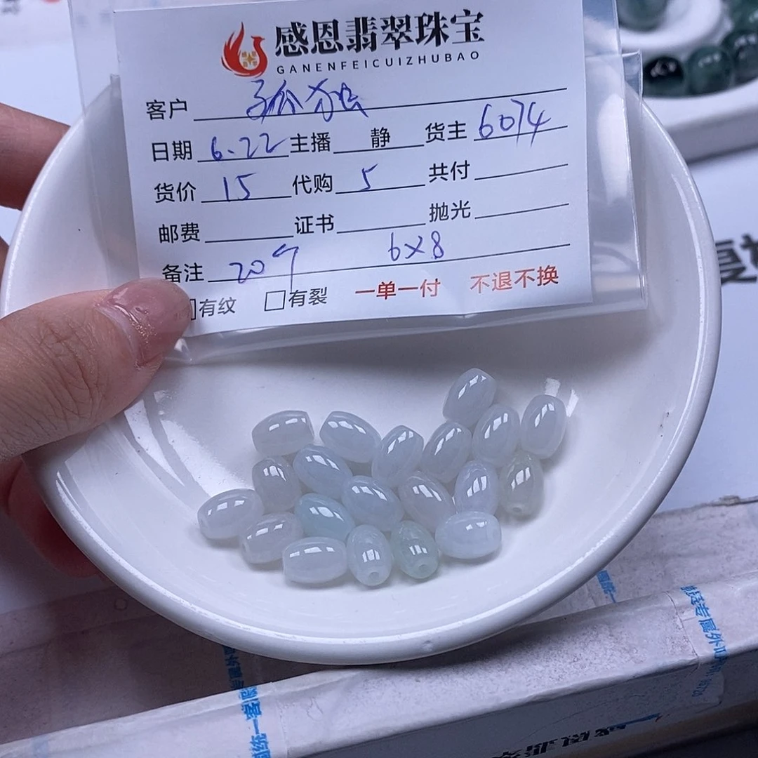 翡翠散珠孤*翡翠散珠