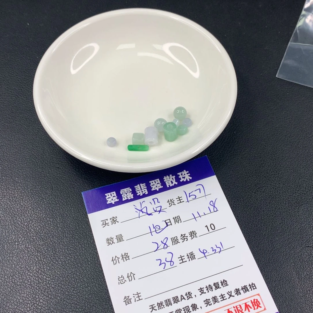 散珠翡翠没*崽有翡翠散珠DIY多样性自发