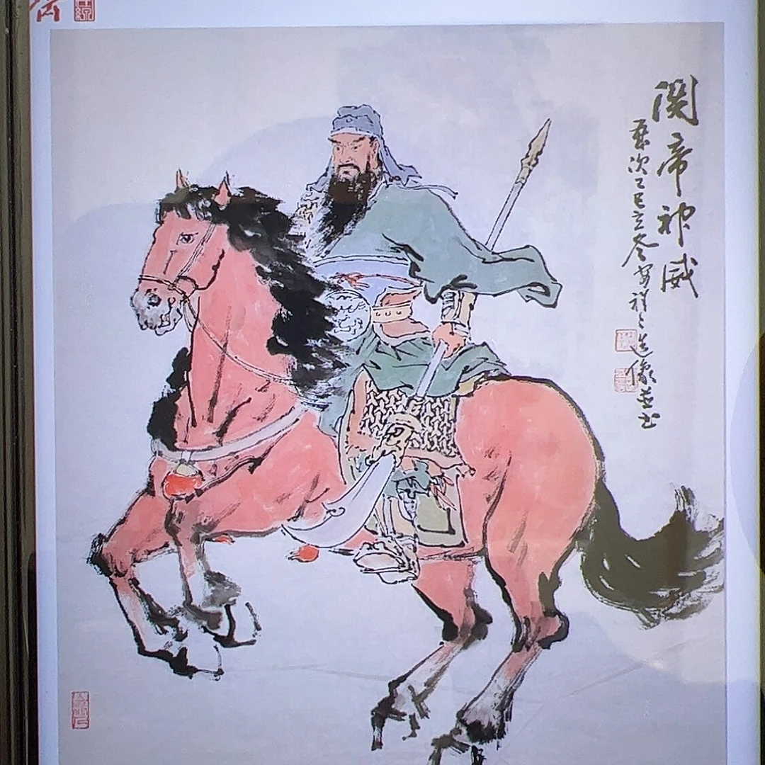 （rbzzx4495）关帝神威 书画