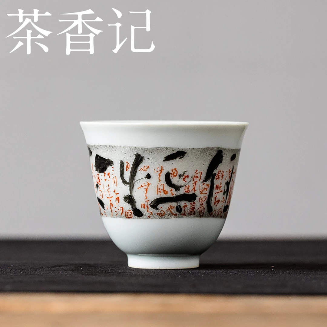 茶香记定风波铃铛杯茶杯80ml景德镇陶瓷主人杯茶室茶具古韵品茗杯