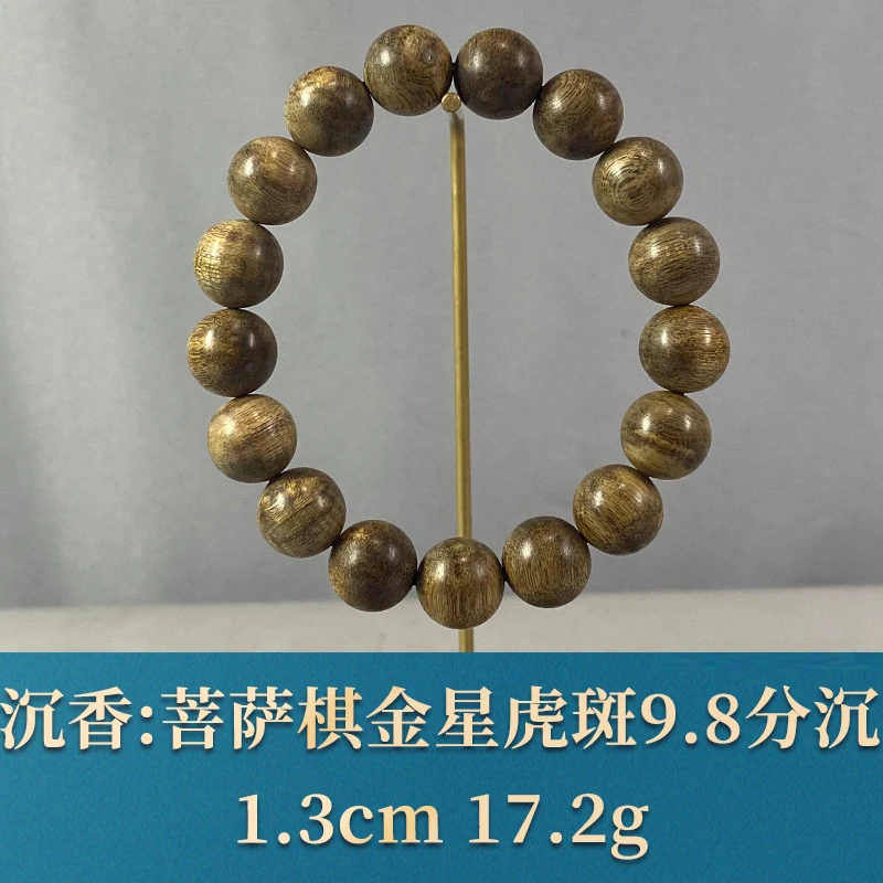 菩萨棋金星虎斑9.8分沉 沉香