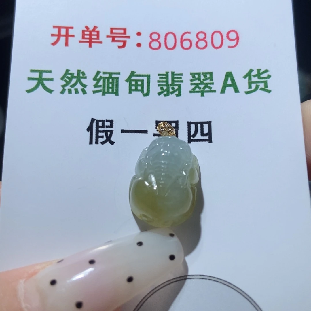 翡翠18K金镶嵌颈饰天然