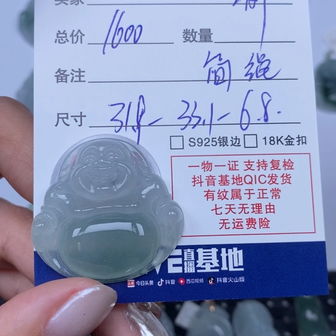 翡翠颈饰未镶嵌瑜*天然