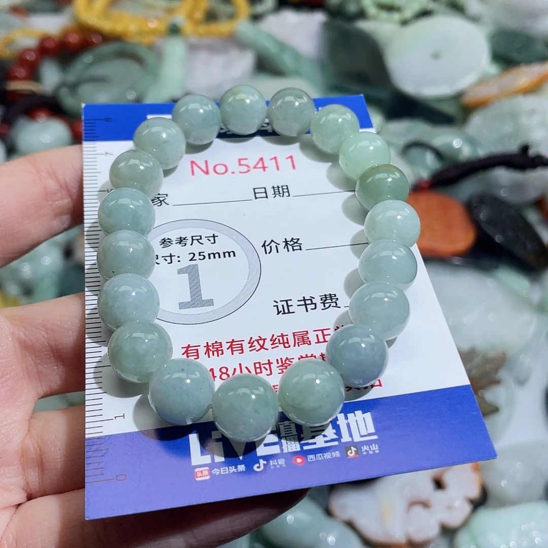 翡翠未镶嵌摆件5411