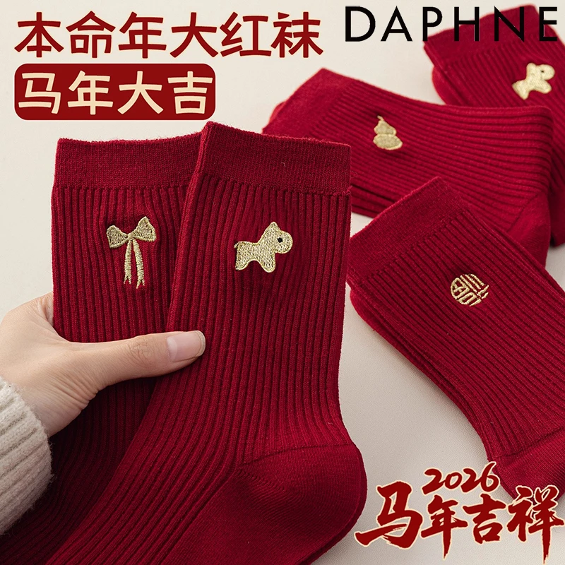达芙妮大红色本命年袜子女中筒袜马年2026属马双针堆堆袜秋冬长袜