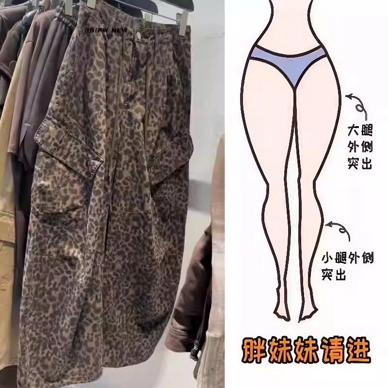 大码复古美式豹纹牛仔裤女秋季胖mm梨形身材显瘦宽松阔腿工装裤子
