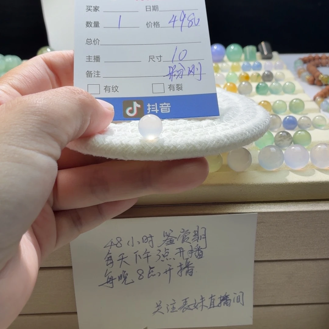 散珠翡翠天然翡翠A货卡10粉钢0968