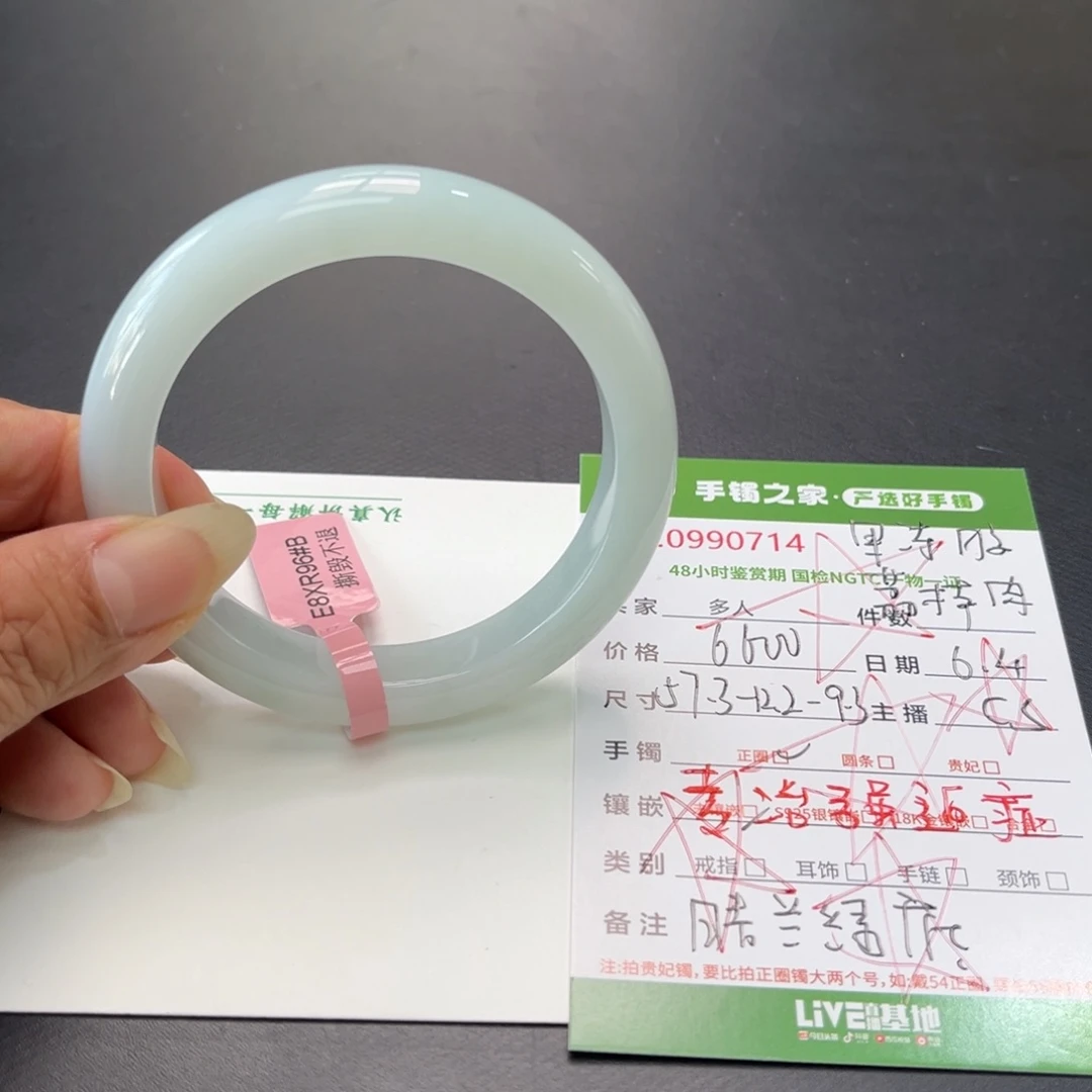 翡翠手镯未镶嵌多人