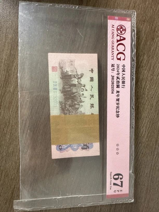 第三版 1962年 下乡1角 全新一刀