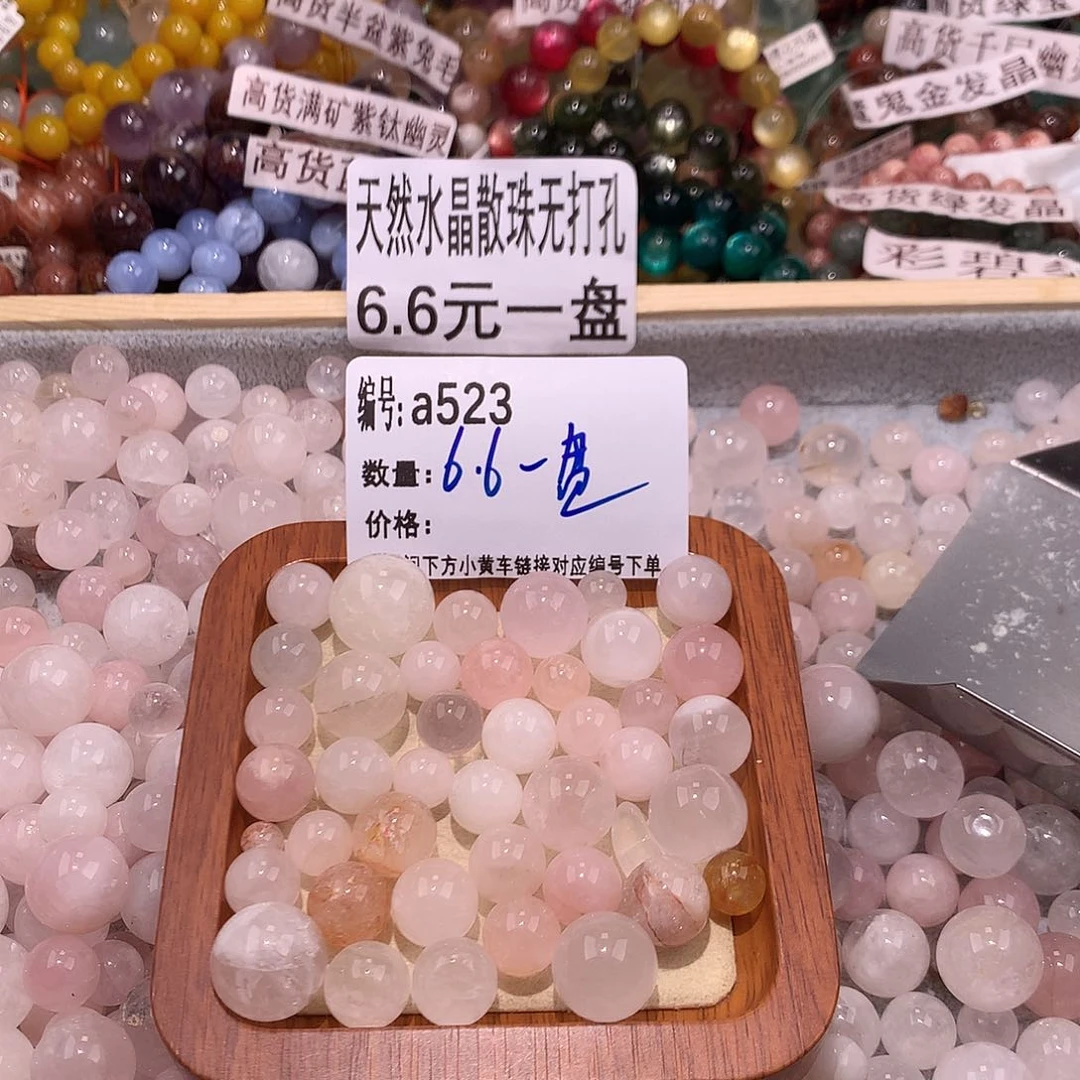 未镶嵌手串水晶523¥@……