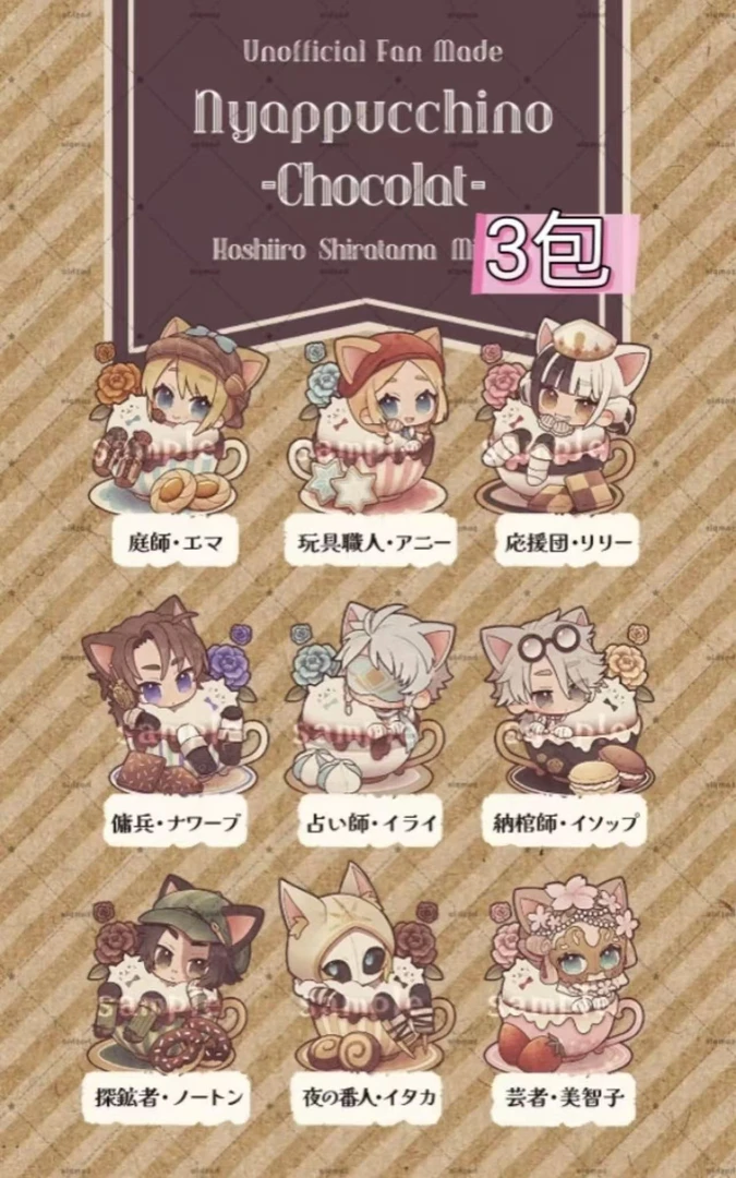 第五人格日本C103同人贴纸盲盒
