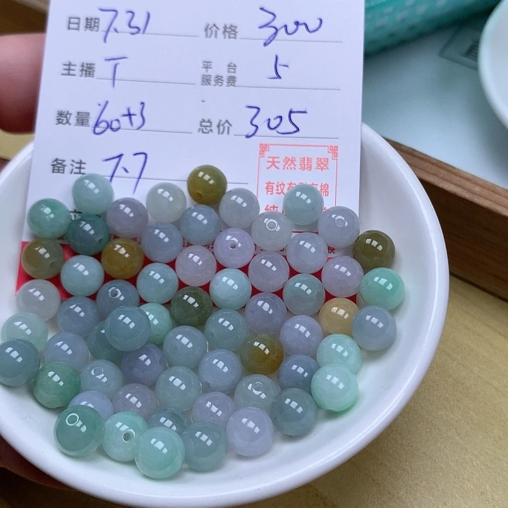 琉***️翡翠散珠珠子珠子