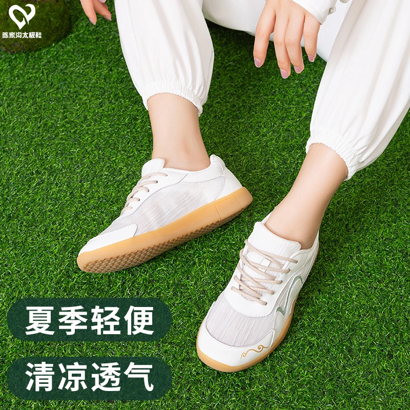 祥云踏武夏季透气网孔运动太极鞋软底软面牛津大底防滑耐磨武术鞋