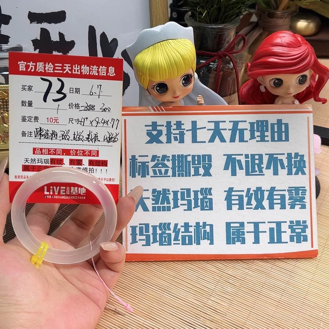 玛瑙/玉髓手镯未镶嵌