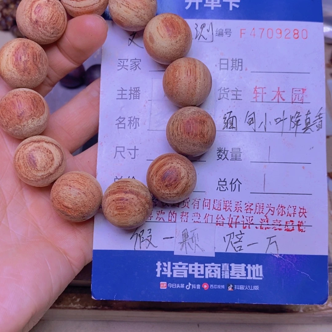 手串/手链降真香缅甸东芝料白油2.0超一挡