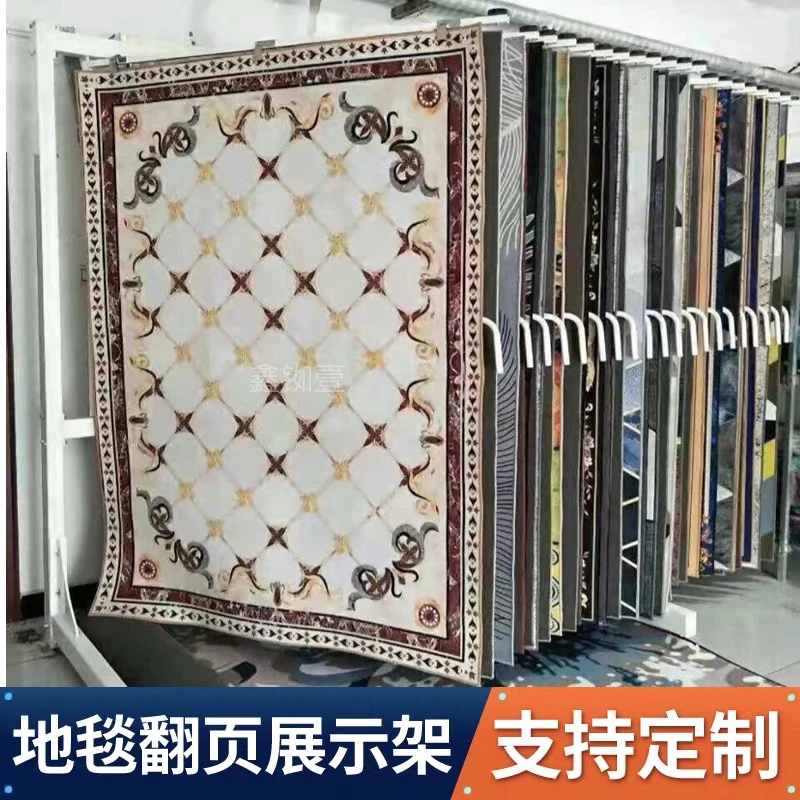 地毯毛毯窗帘等样品展示架墙纸墙布壁纸多功能立式翻页展具