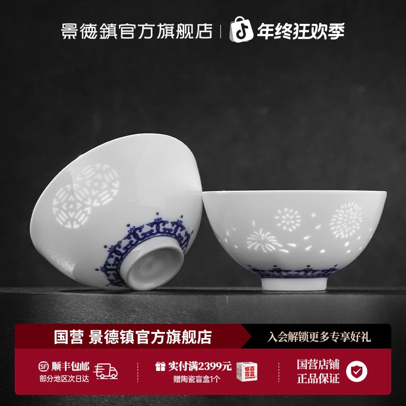 景德镇官方旗舰店青花玲珑高温陶瓷吃饭碗精致家用餐具汤碗小足碗