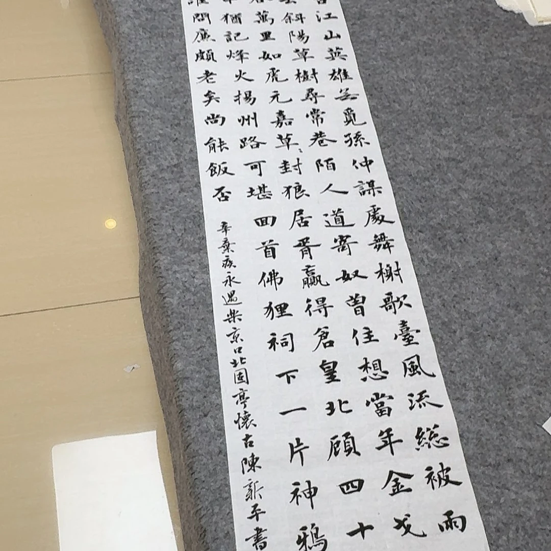 书法中书陈新平138+34