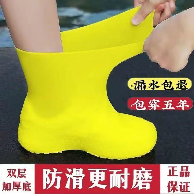 【抢】防水鞋套乳胶雨鞋套防滑加厚户外劳保足部防护男女雨鞋套