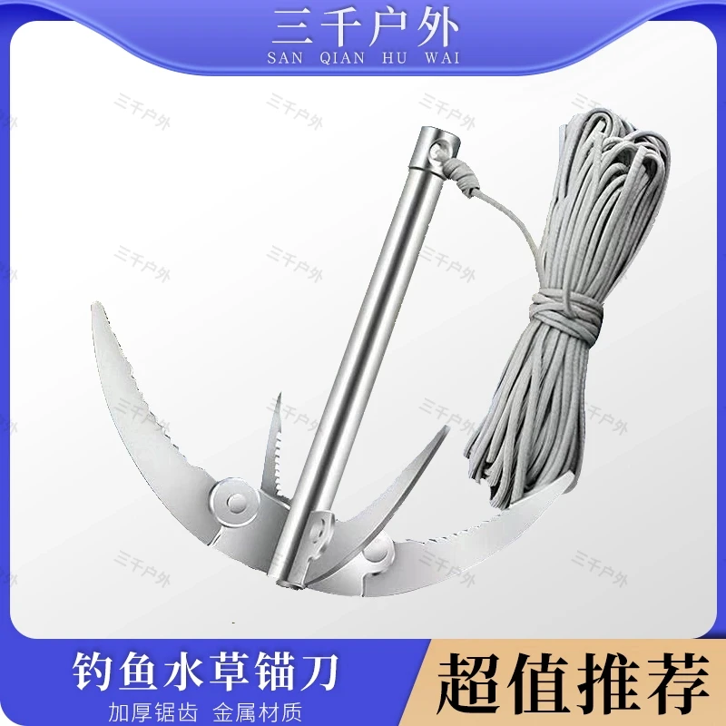 打窝竿钓鱼割草神器折叠四角锚刀打捞器水草锚多功能水草镰刀刀拉