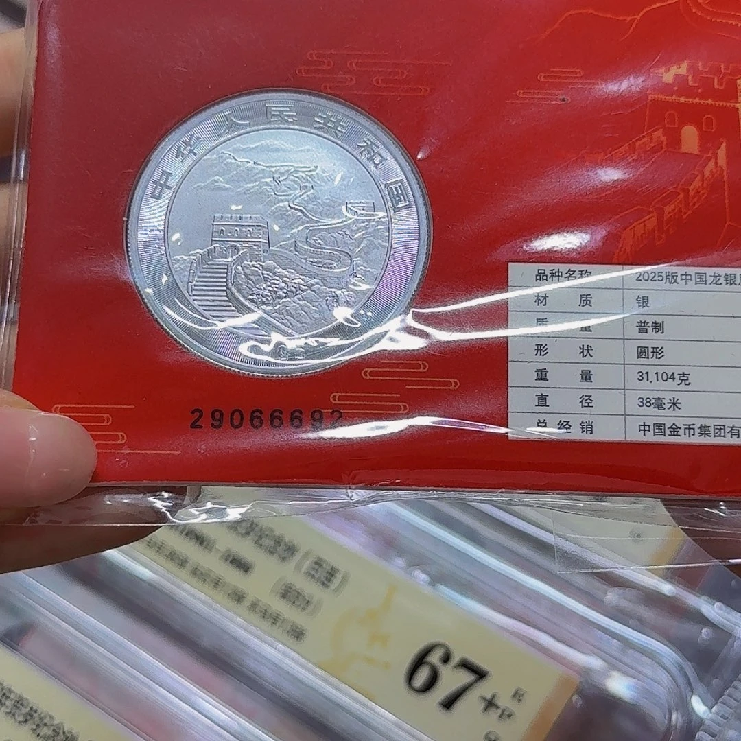 纯银龙银龙卡智能卡，29066692