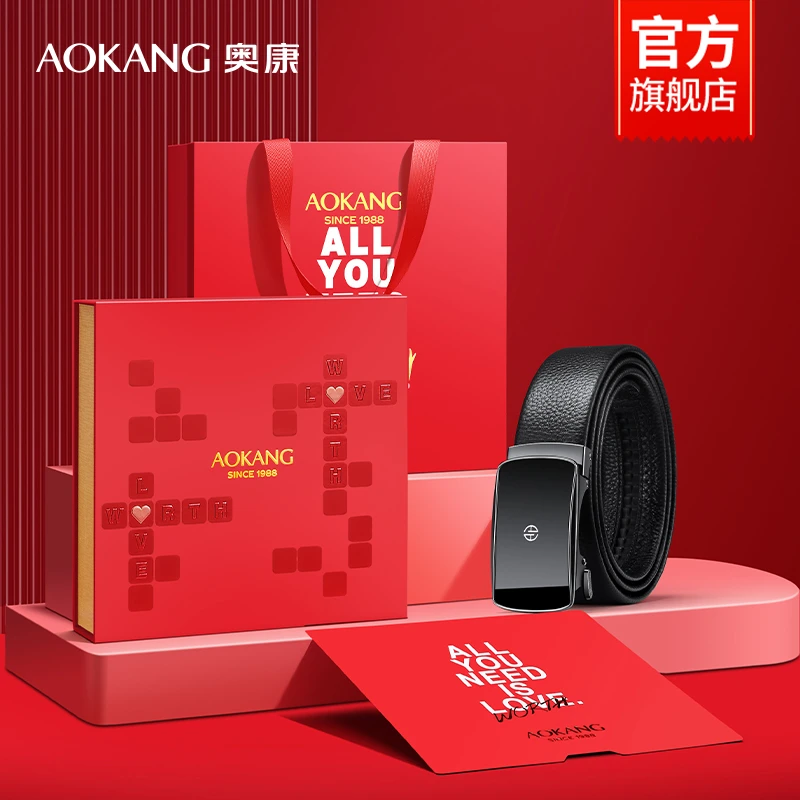 奥康真皮带自动扣头层牛皮男装时尚轻奢商务父亲节送爸爸男士腰带