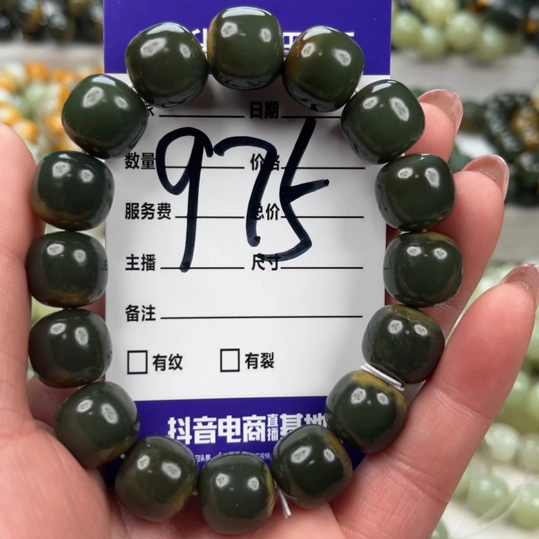 彬***下透闪石质玉未镶嵌手链微瑕