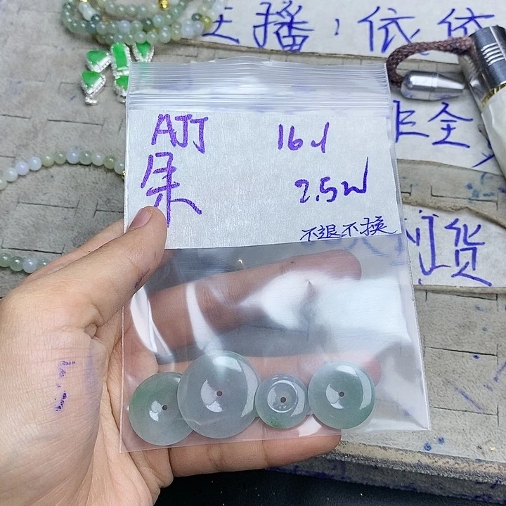 定制翡翠未镶嵌朱拍一发一