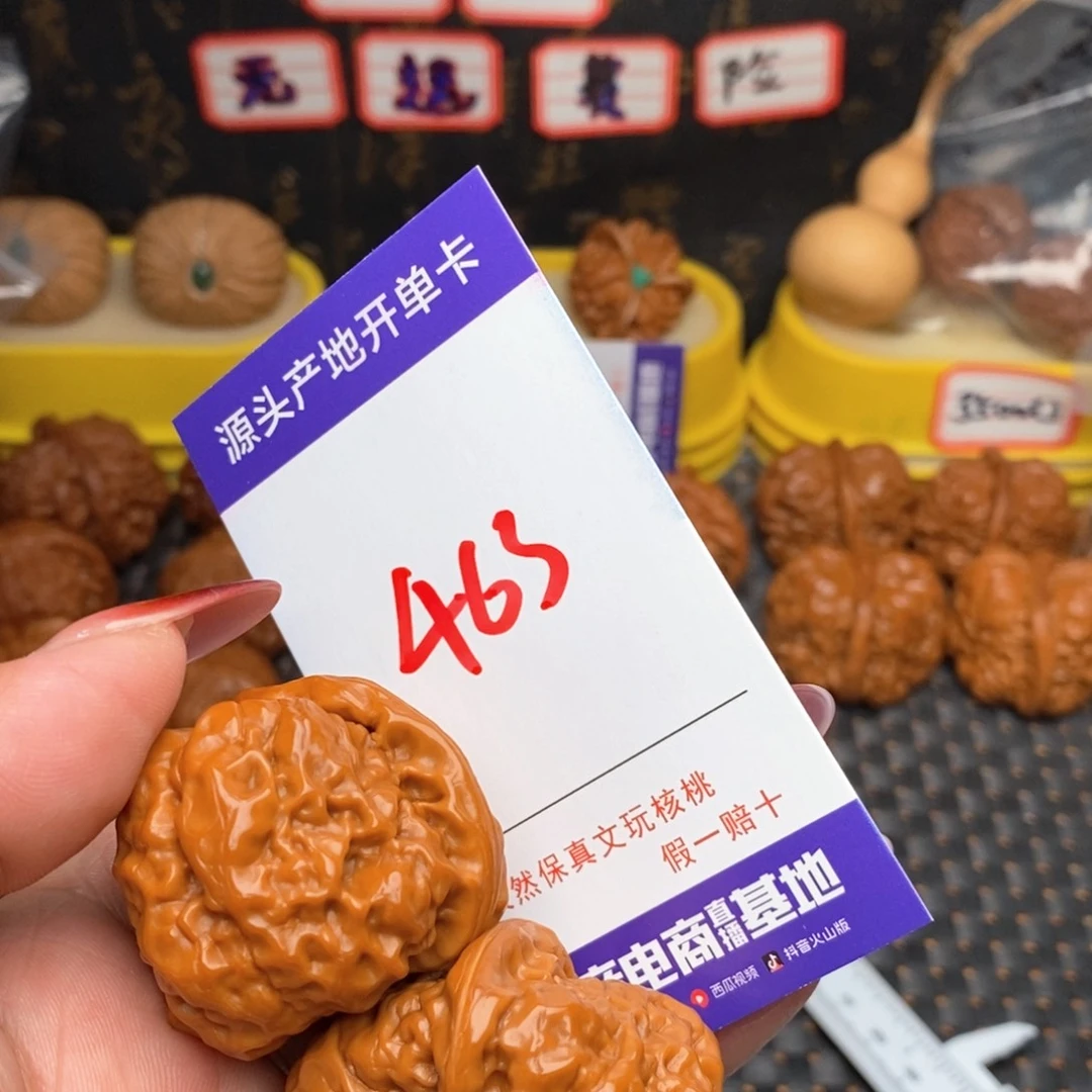 文玩核桃把件沉*1核桃