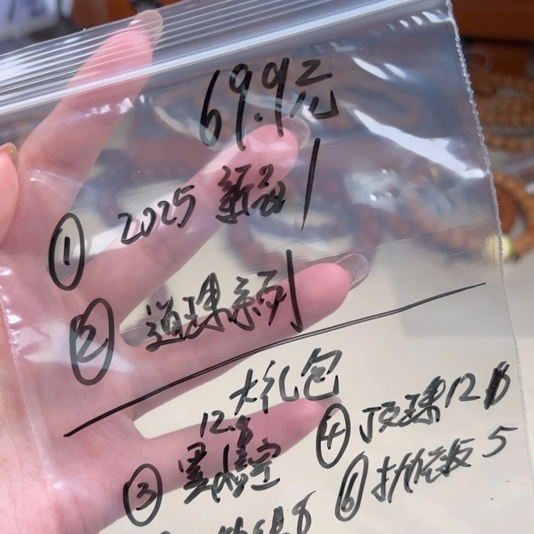 猴头核桃手串两件套69.9