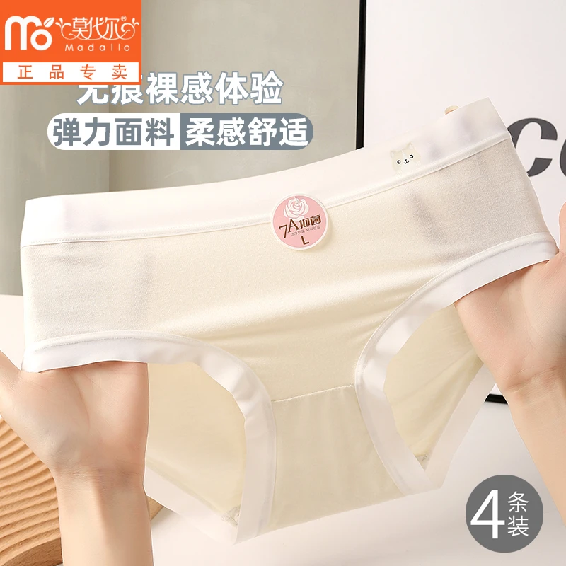 莫代尔女童内裤女学生棉质抗菌裆中腰亲肤透气少女生三角短裤薄款