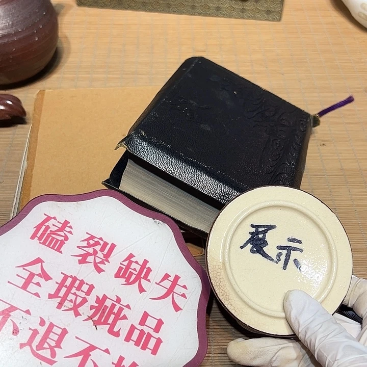 瓷器满58包邮包邮包邮非新