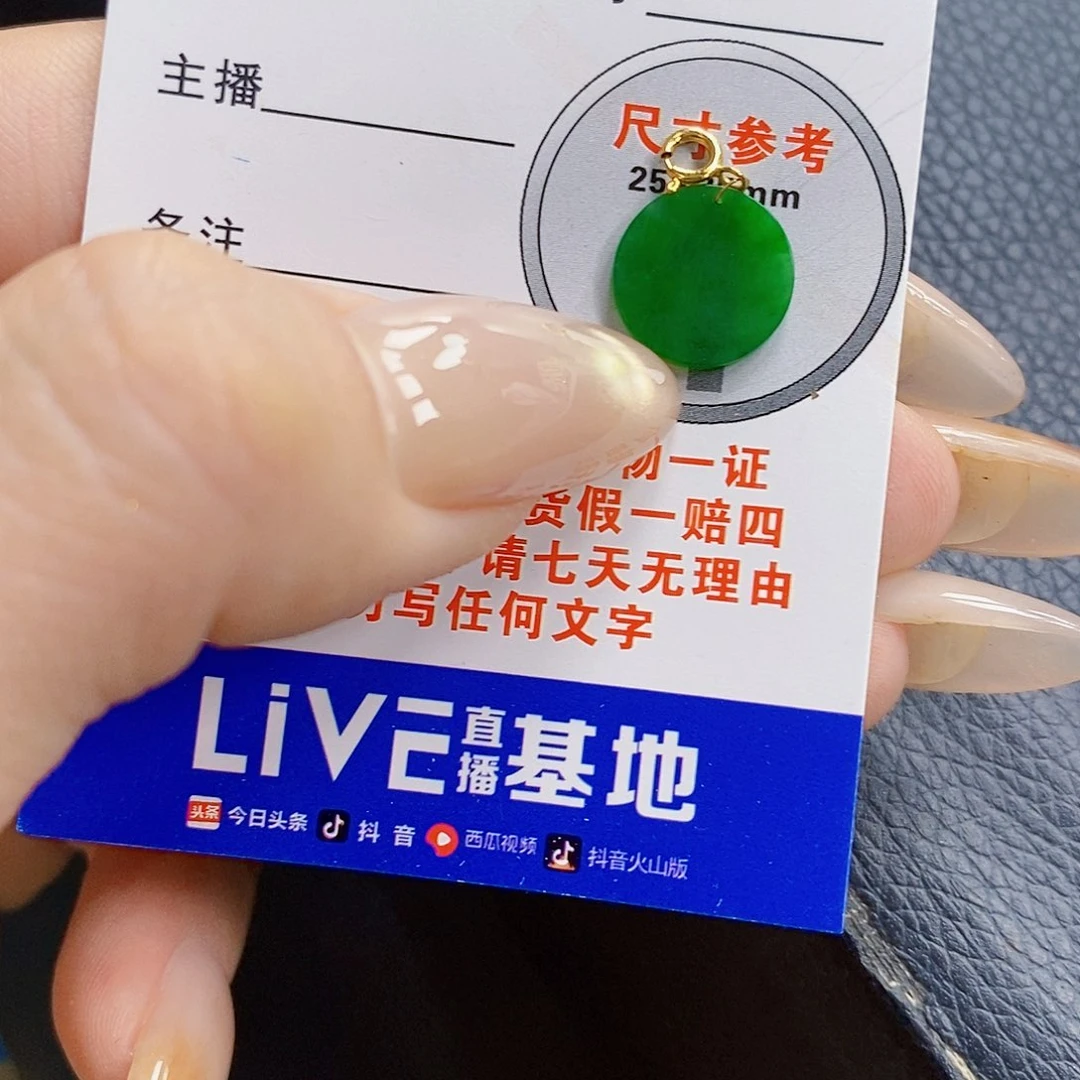 翡翠18K金镶嵌颈饰翡翠