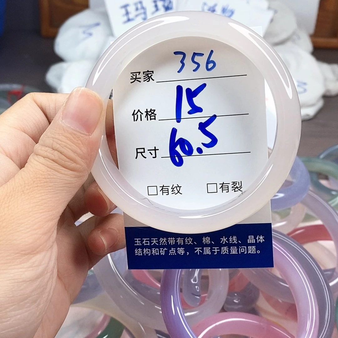 手镯玛瑙/玉髓未镶嵌356