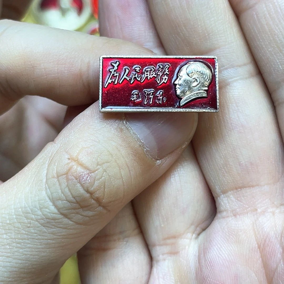 铝红色收藏精品小章