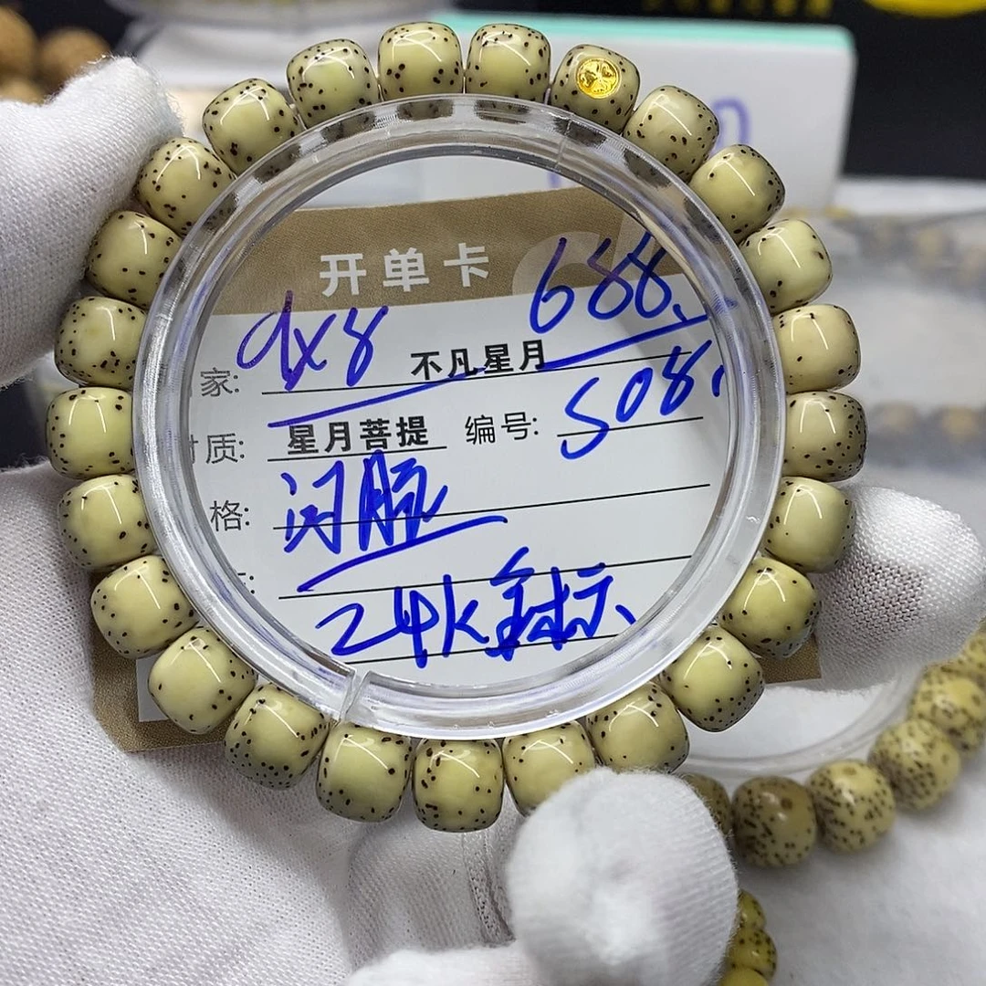 星月菩提手串iiiiiiiiiis08
