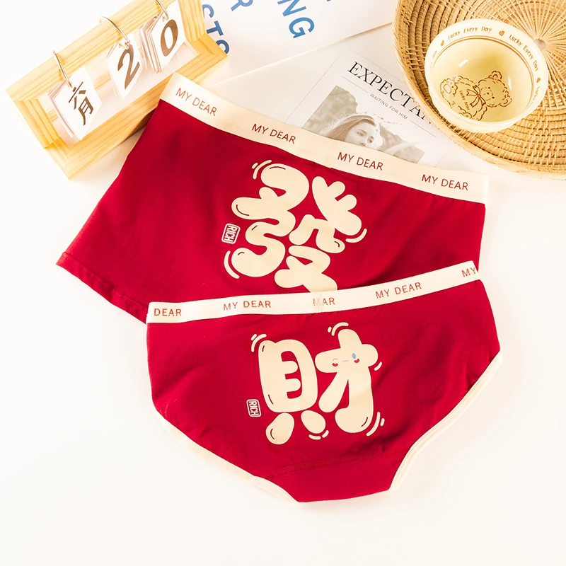 红运发财~情侣内裤95棉本命年红色抗菌秋冬一男一女三角平角短裤