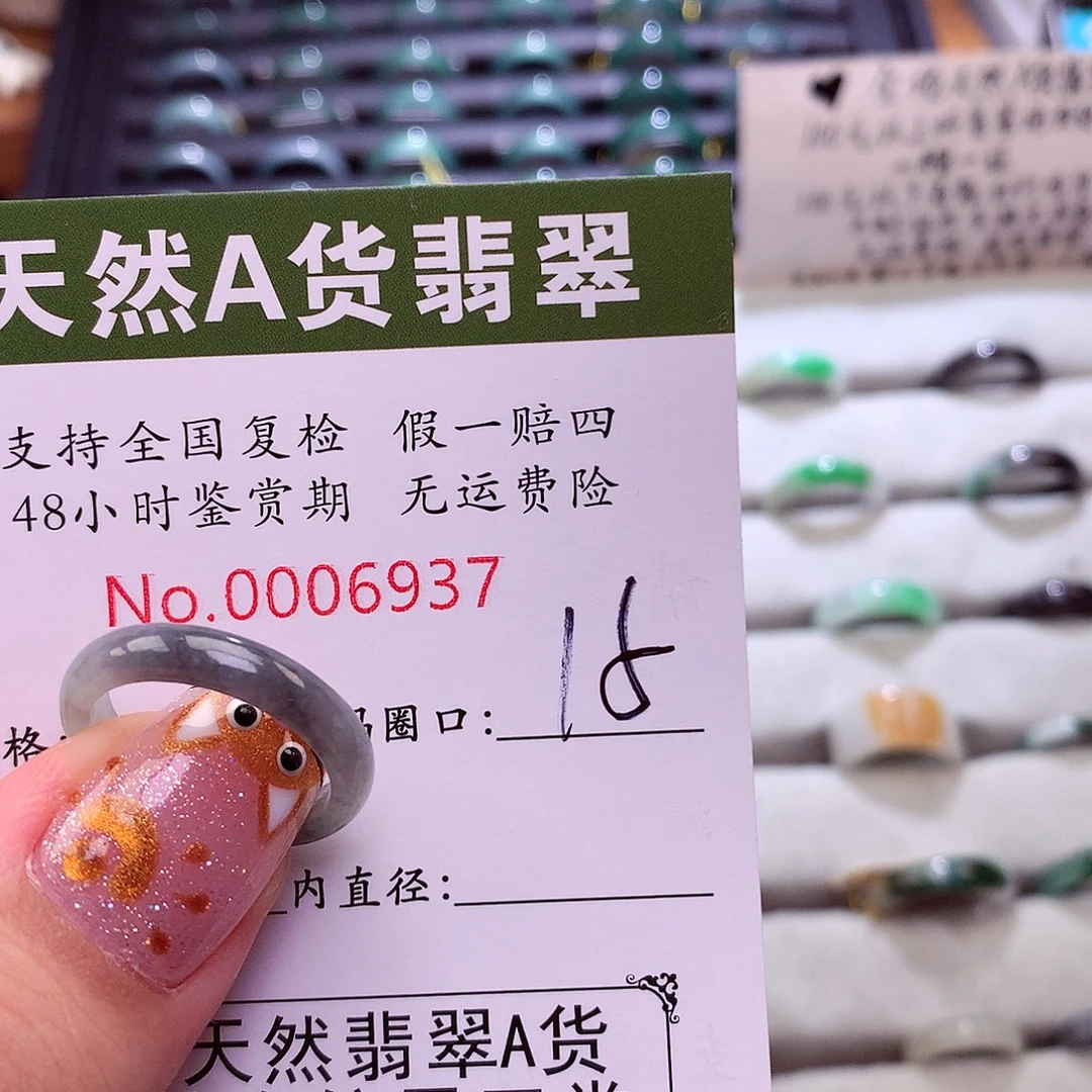 ****翡翠戒指未镶嵌翡翠