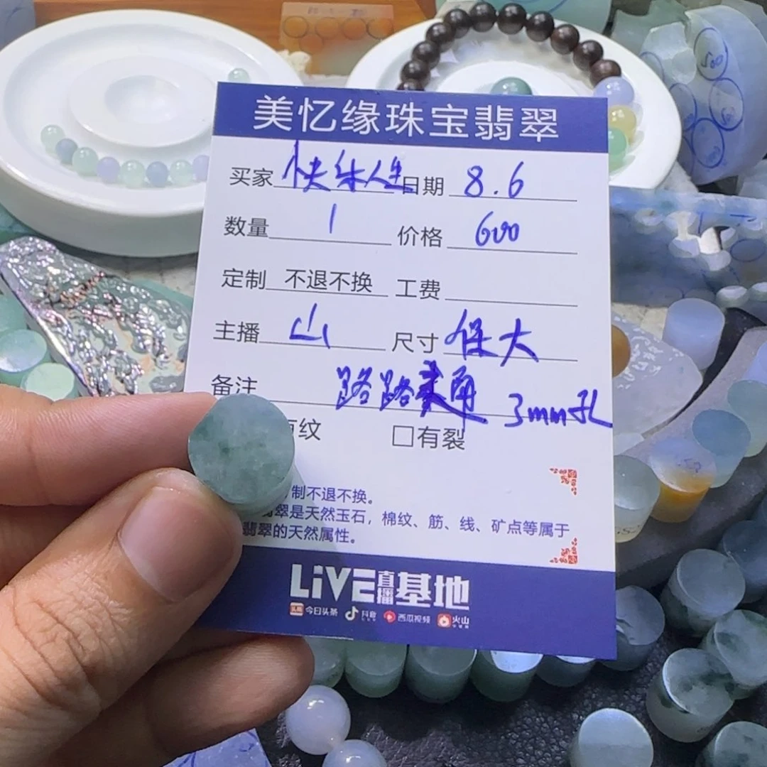 定制翡翠未镶嵌快**生
