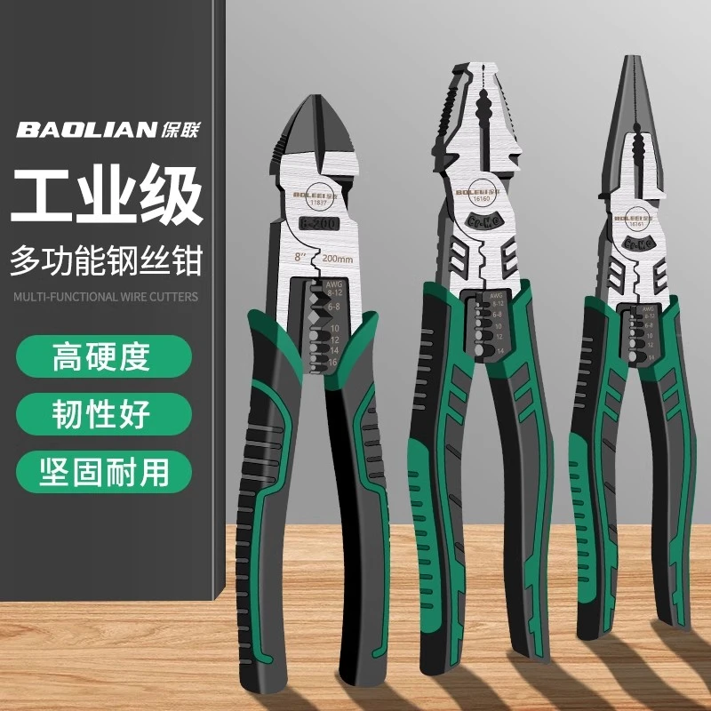 保联老虎钳钢丝钳电工专用多功能工业级大力家用手铁钳子工具大全