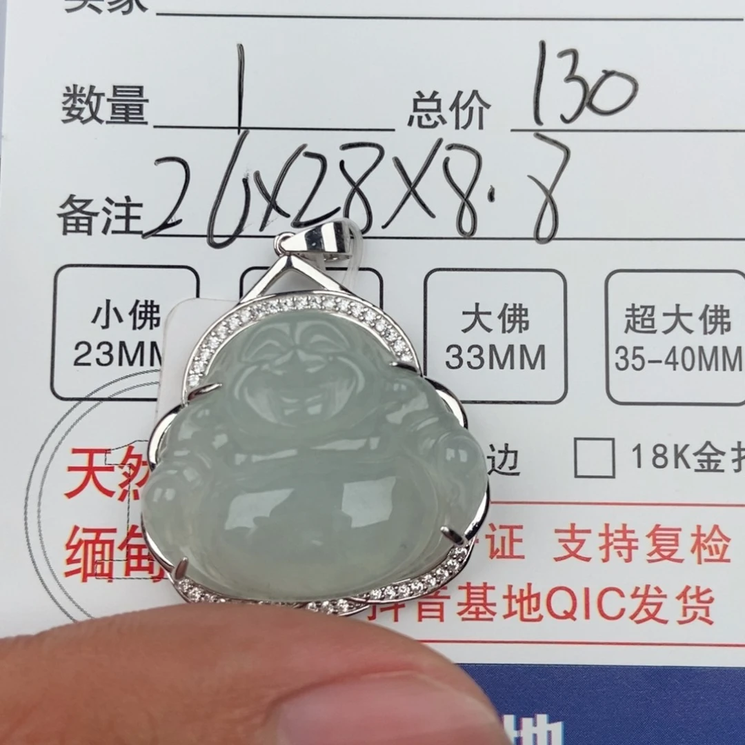 翡翠颈饰未镶嵌吊坠