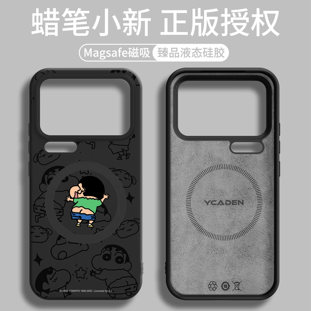 蜡笔小新适用小米17proMax手机壳磁吸17新款17pro液态硅胶保护套