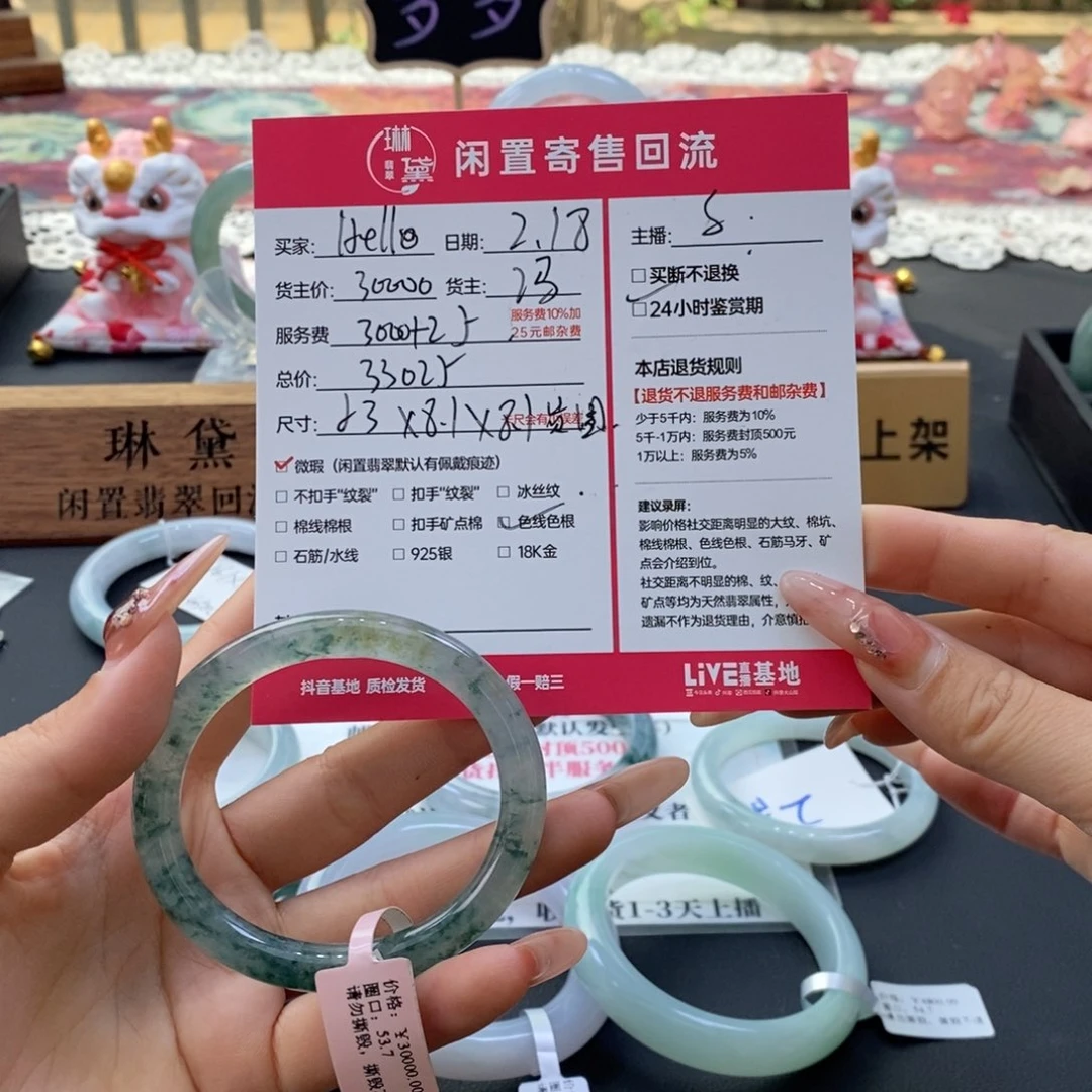 定制翡翠未镶嵌小*妹