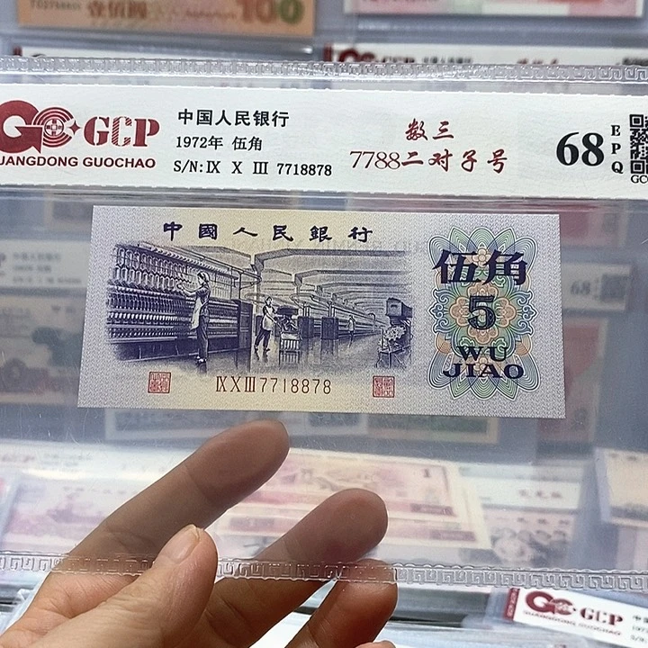 数三，7718878、数三