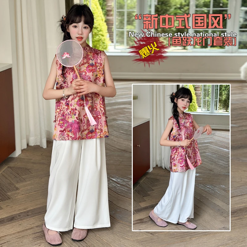 女童国风夏季套装儿童夏装新中式无袖上衣女孩夏日洋气时髦阔腿裤