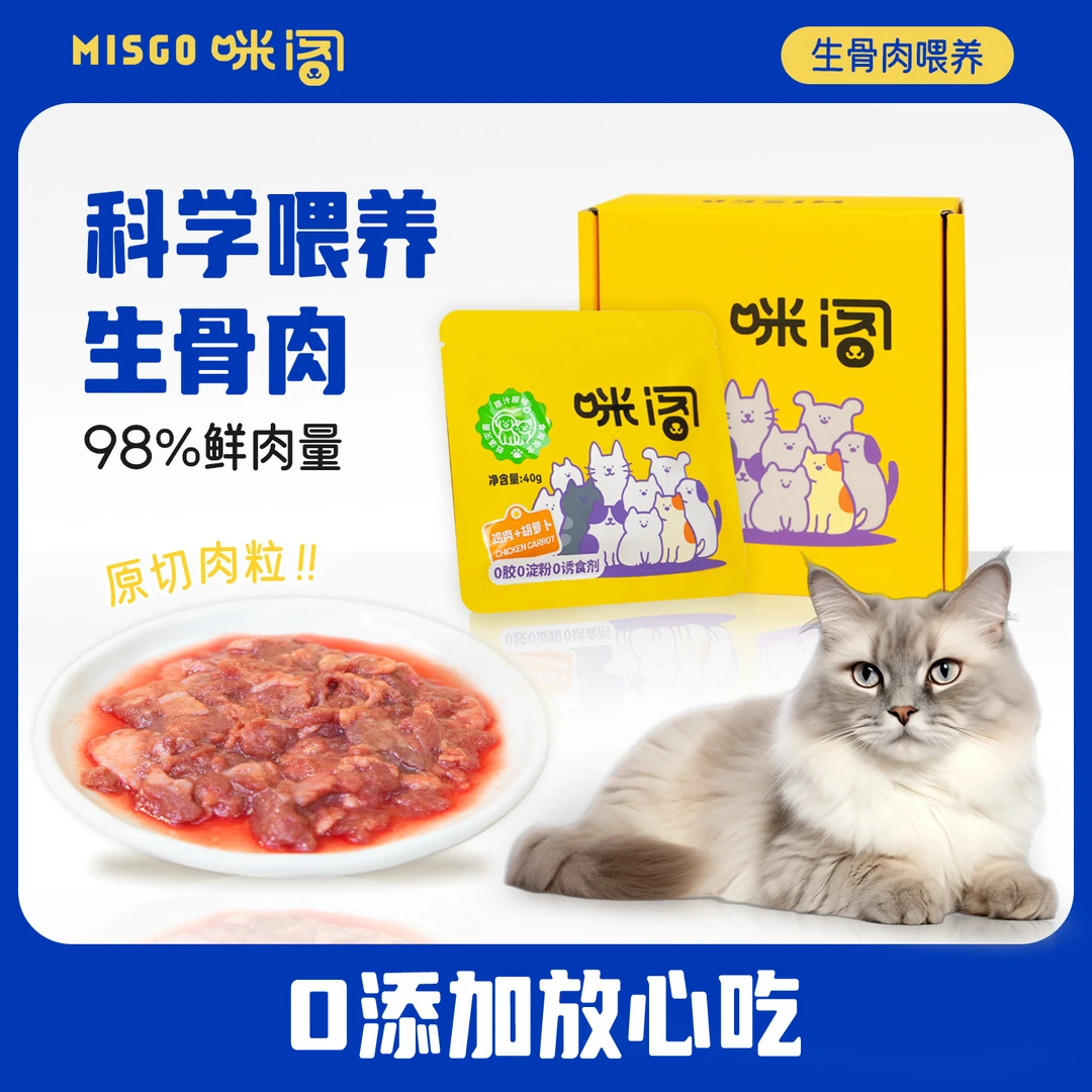 生骨肉主食餐包营养补水增肥发腮猫咪专用宠物通用真鲜肉罐头猫饭