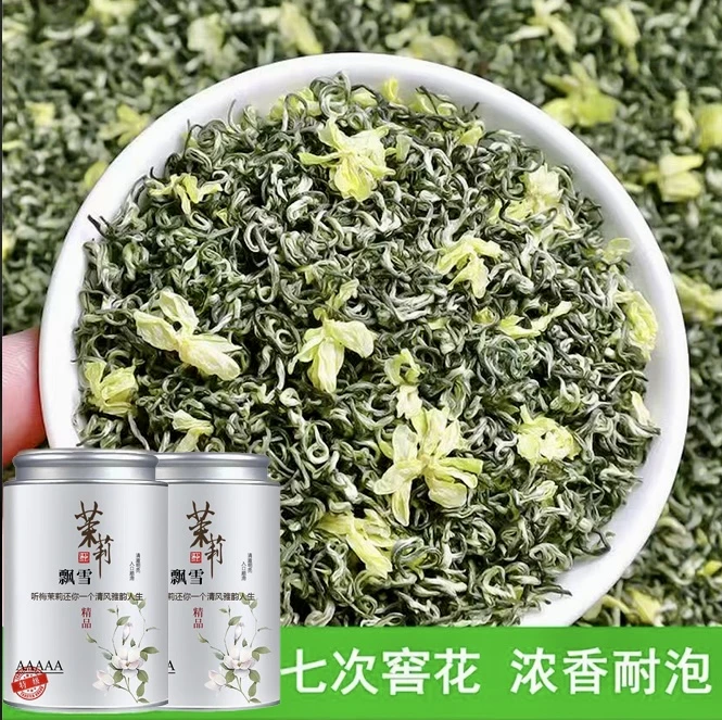 （特级）正宗四川雅安茉莉飘雪新茶春茶嫩芽叶茉莉花茶浓香型批发