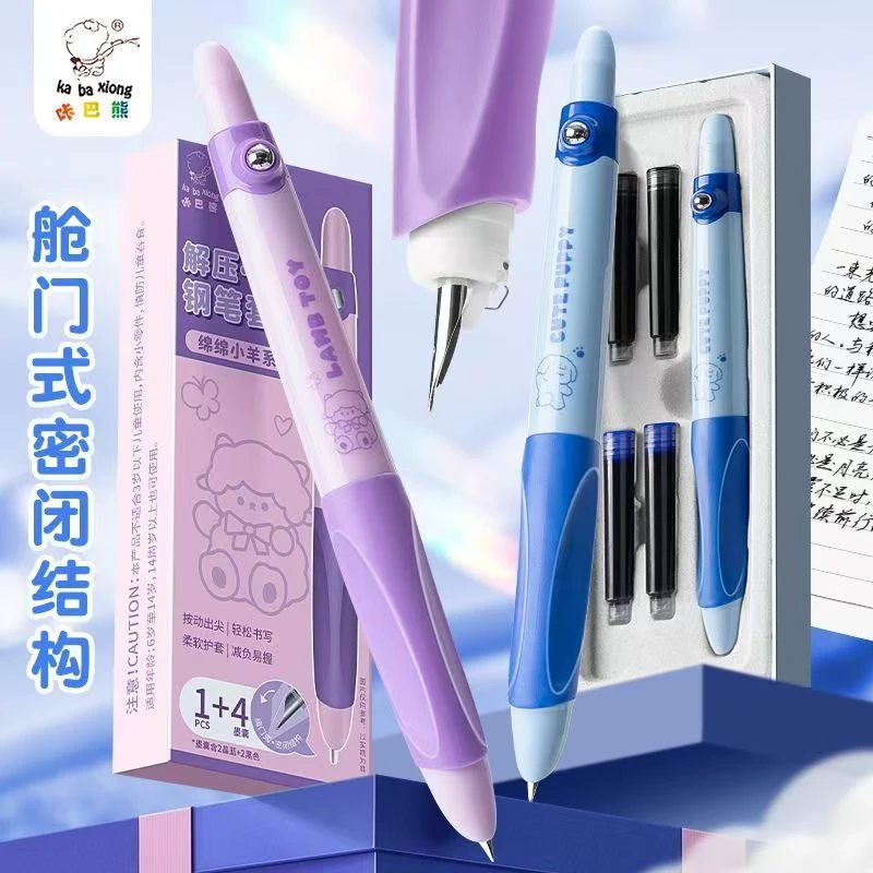 咔巴熊解压减负按动钢笔套装KBX6344