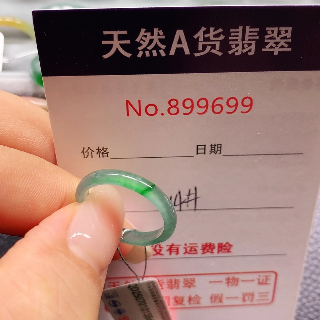 翡翠戒指未镶嵌14号