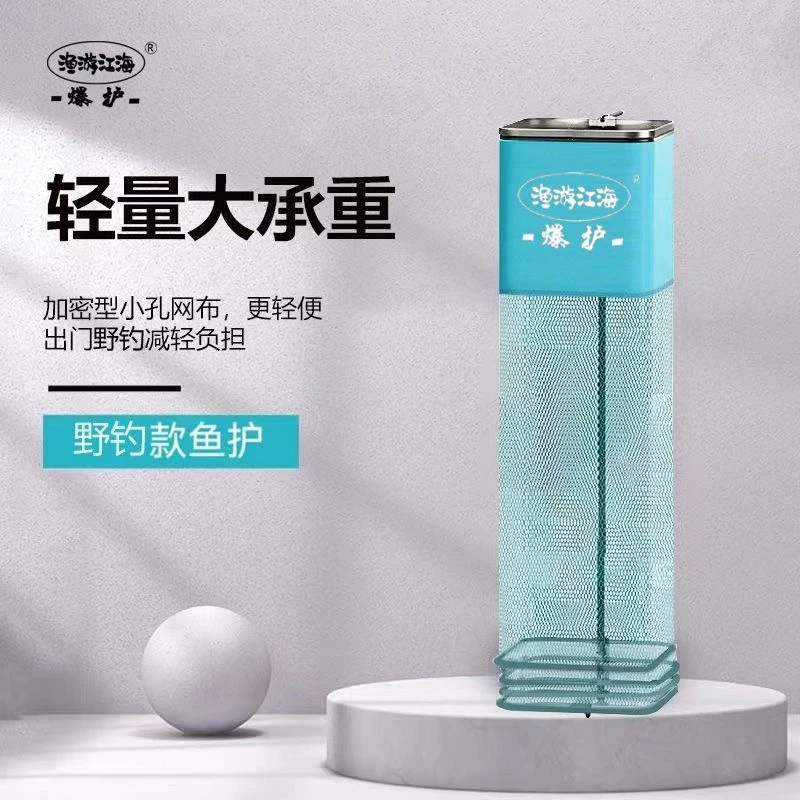 方形野钓小号渔户速干小型小眼渔护便携小鱼护网方口钓鱼装鱼网兜
